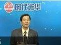 总裁统驭之道