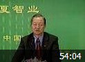 曾仕强《卓越的高层经理》教程