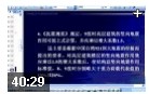 房屋抗震设计基础教程