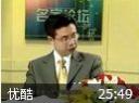 信用与社会讲座视频