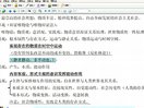 2012王一珉考研政治基础教程