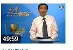 中心电大文学概论视频教程