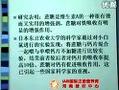 优质食品营养学教学视频