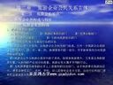 吉大旅游公共关系视频教程