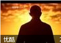 BBC原子教程