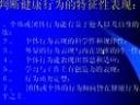 社会心理学