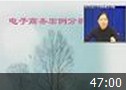 电子商务案例分析
