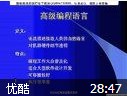 汇编视频教程