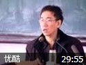 解读《劳动合同法》教程