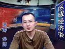 实用区域经济学视频教程