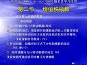 税务会计