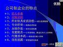 财务管理