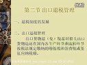 南开大学外贸单证实务教程
