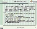 上海交大财务治理视频教程