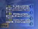 初级会计实务视频教程