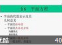 解析几何辅导教程