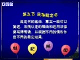 自考法律文书写作精品教程