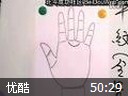 手相应用课程教学