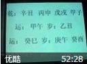 吕氏八字命理学流年断法
