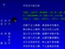大六壬初级入门正式版教程