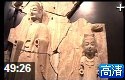 《中国考古探秘》历史谜题揭秘
