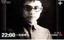 国民党人物传记影视记录