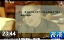 中日建交历史大事纪实教学视频