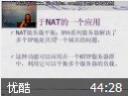 互联网技术教程