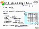 化工原理