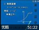 高等数学教学视频全集