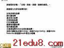 建筑概论视频教程
