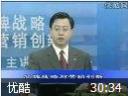 赢销品牌战略与营销创新