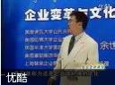 企业变革与文化教程