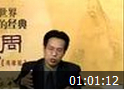 周易-易学篇教程