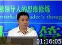 太极管理讲座教程