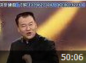 道德经应用智慧讲座