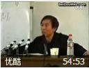 周易讲座教程