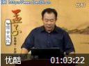 孟子--浩然正气篇教程