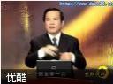 易经管理与领导智慧教程