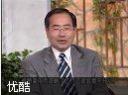 说三国谈做人教程