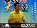 我运动我健康讲座教程