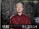 曾仕强《剖析胡雪岩商道》讲座