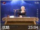 《袁世凯》系列讲座教程