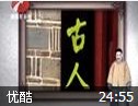 绝版左宗棠讲座教程