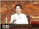 鬼谷子纵横智慧讲座