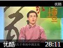 国学精义之诸子百家讲座
