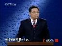 王新陆解读中医讲座