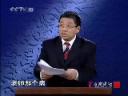解读中医系列讲座视频