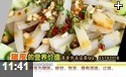 猪肉家常烹饪与美容常识教学视频