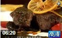 西餐牛排煎制技法教学视频